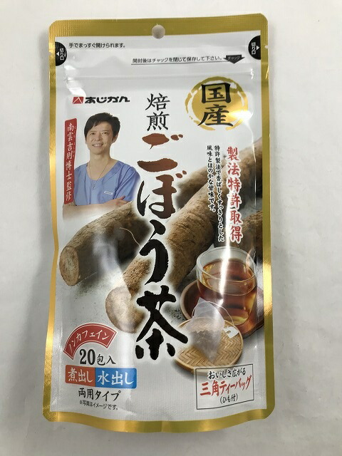 楽天市場 国産あじかん焙煎ごぼう茶1g 包 1包あたり600cc分 1袋で約12l分 ごぼう茶 ゴボウ茶 南雲吉則先生監修 ケンコウlife