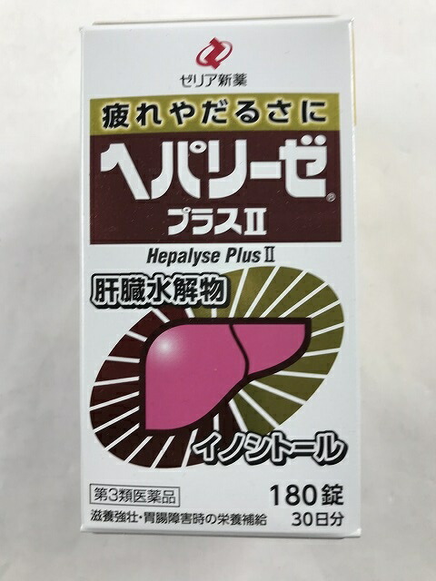 楽天市場 第3類医薬品 ヘパリーゼプラスii 180錠 ケンコウlife