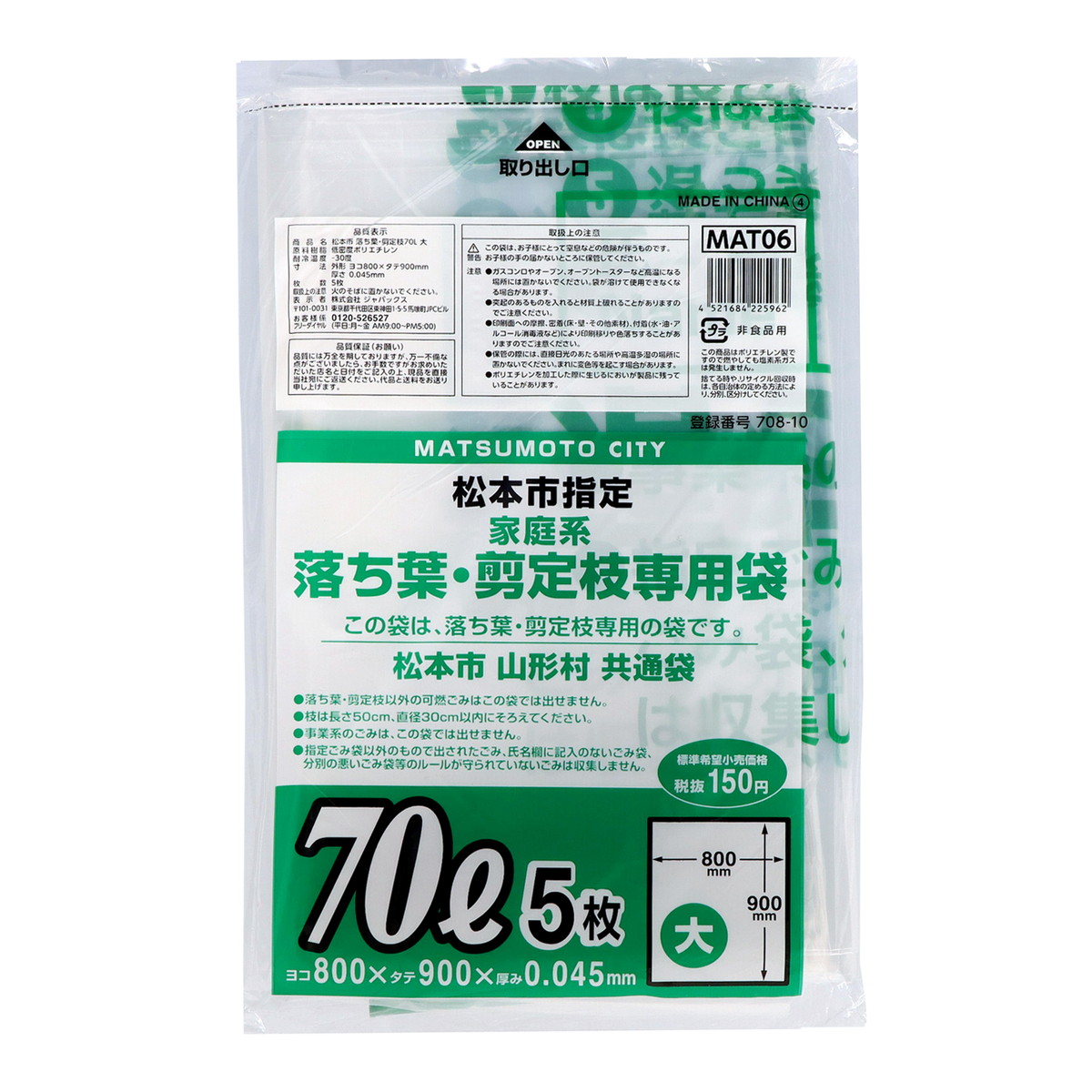 ?毎月置き換え?今月のオススメ品