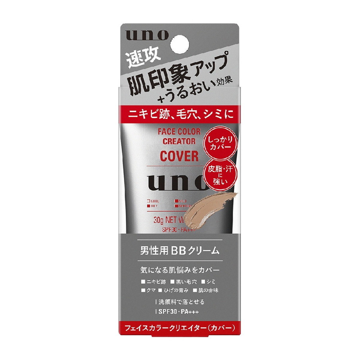 【送料込・まとめ買い×8個セット】ファイントゥデイ UNO ウーノ フェイスカラークリエイター カバー カラーレベル3 男性用 BBクリーム 30g 7,123円
