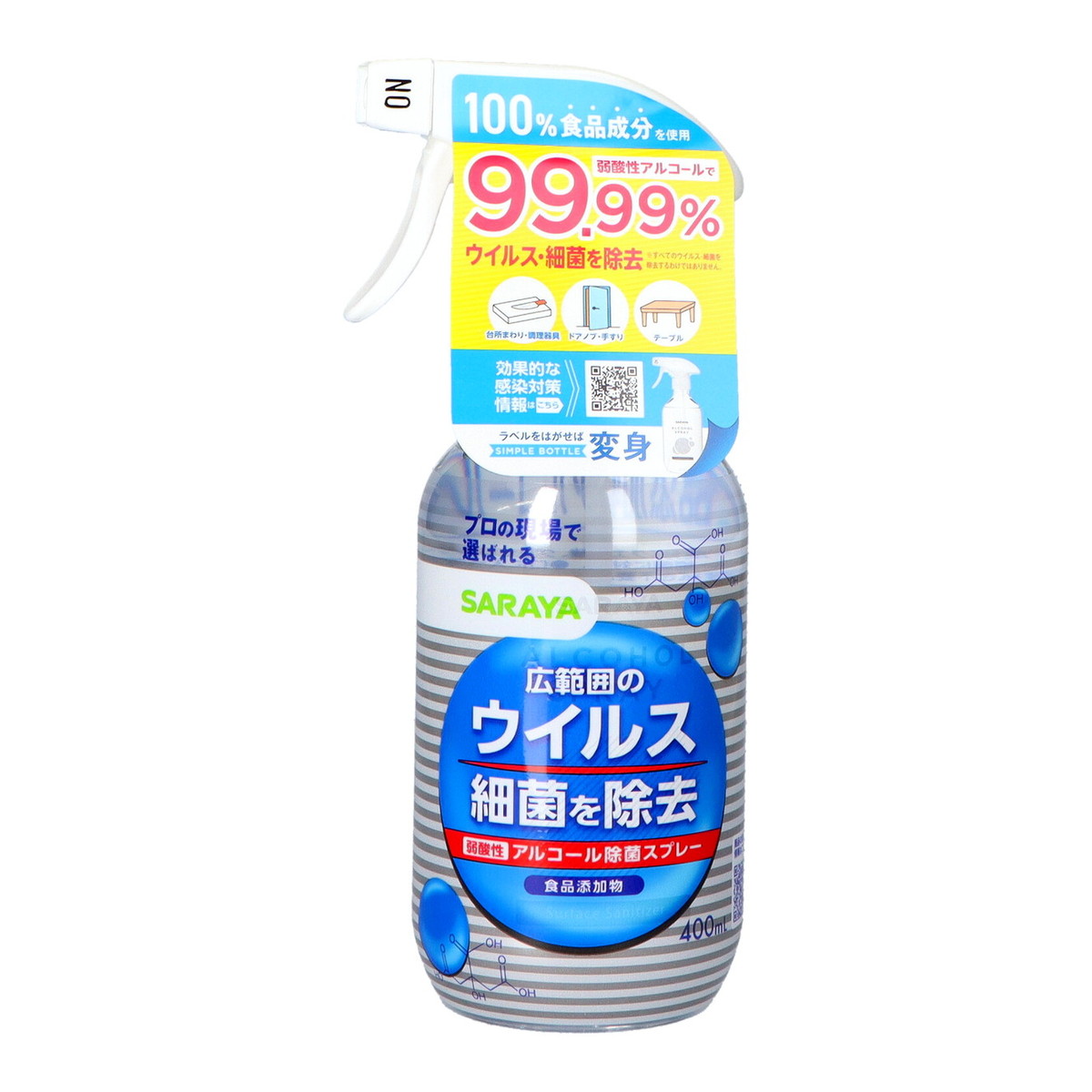 【送料込・まとめ買い×24個セット】サラヤ SARAYA ウイルス細菌除去スプレー 400ml アルコール除菌スプレー|ケンコウlife