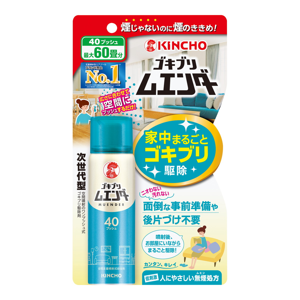 楽天市場】アース製薬 ゴキジェットプロ 450ml 隙間用ノズル付 楽天市場】アース製薬 ゴキジェットプロ 450ml 隙間用ノズル付