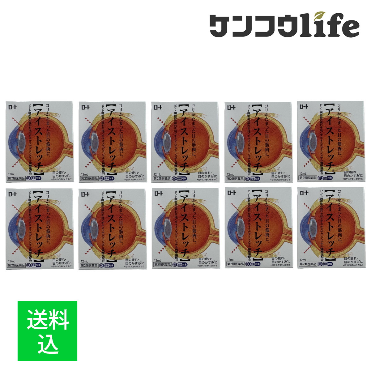 【×10個 メール便送料込】【第2類医薬品】ロート製薬 ロート アイストレッチ 12mL ※セルフメディケーション税制対象