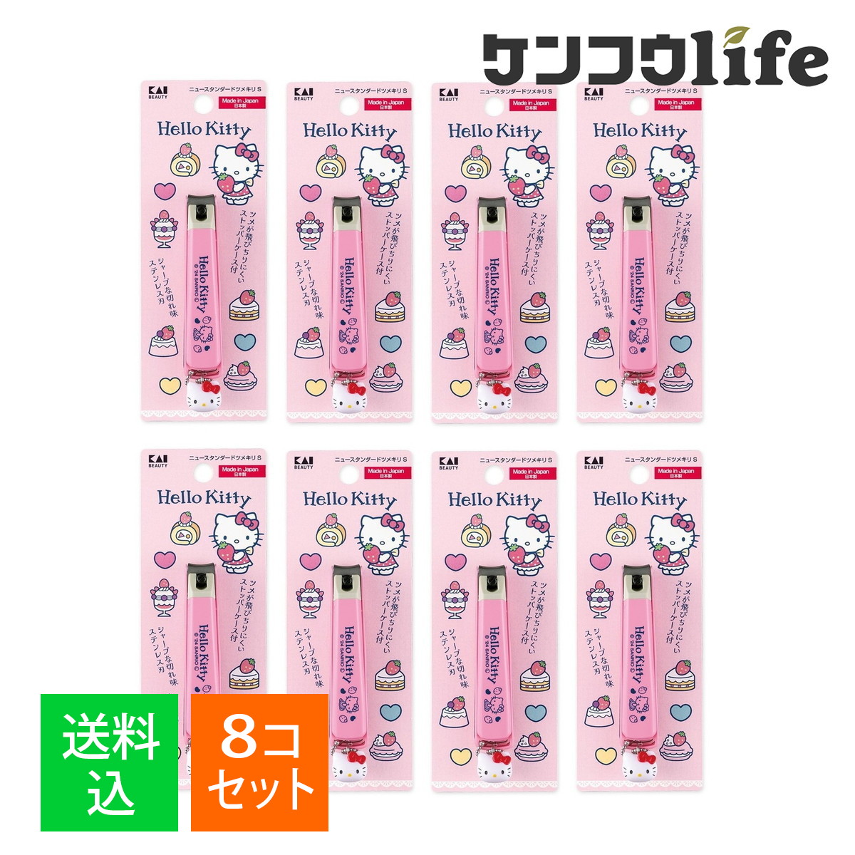 【×8個 メール便送料込】貝印 ハローキティ ニュースタンダード ツメキリ Sサイズ 爪切り　ハローキティのデザインが入った爪切り　つめきり(4901601078503)