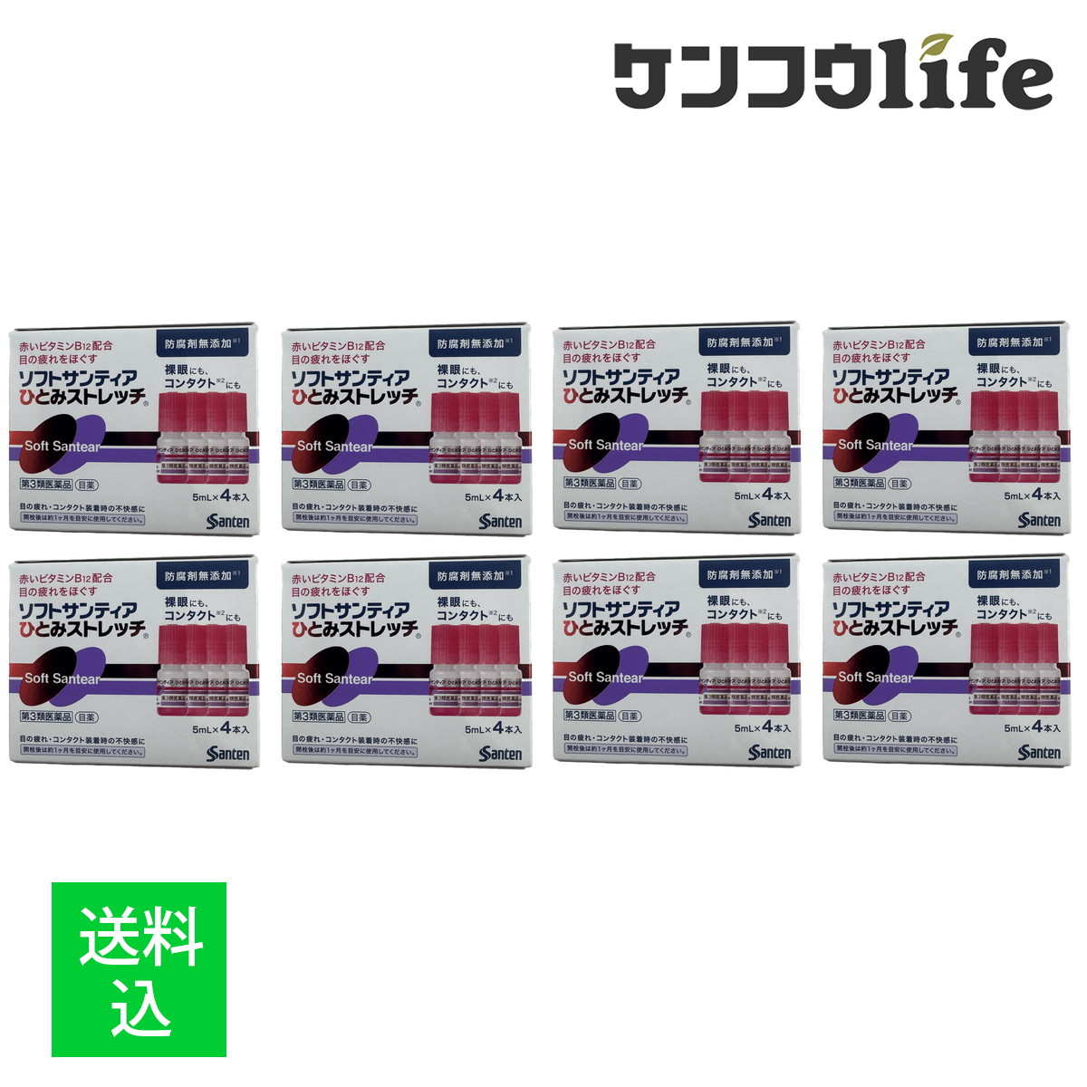 【×8個セット 送料込】【第3類医薬品】ソフトサンティア ひとみストレッチ 5ml×4本入