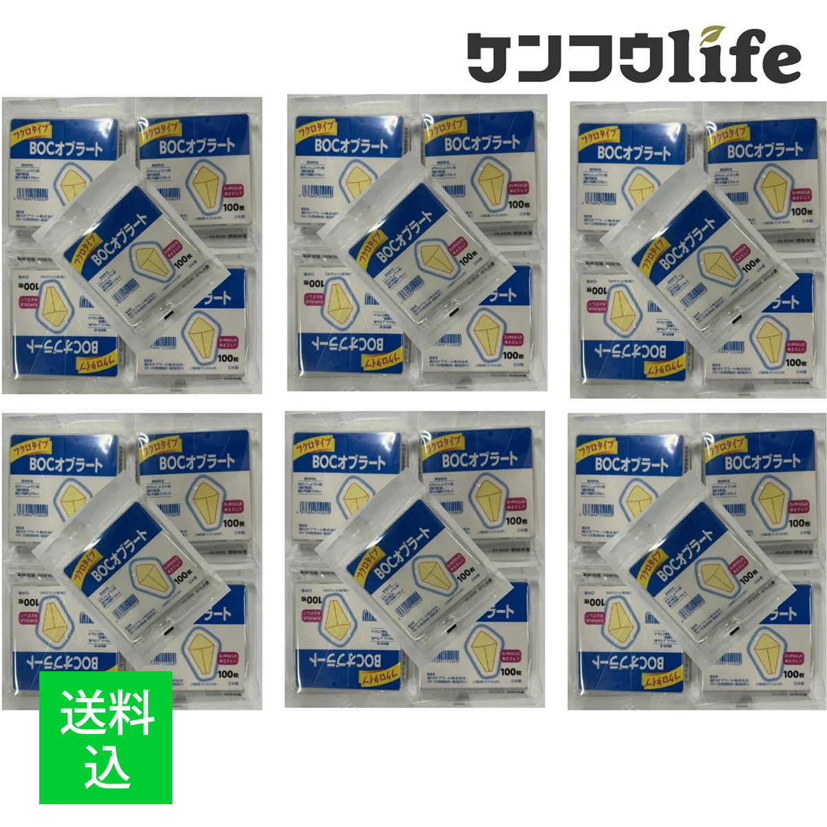 ?毎月置き換え?今月のオススメ品