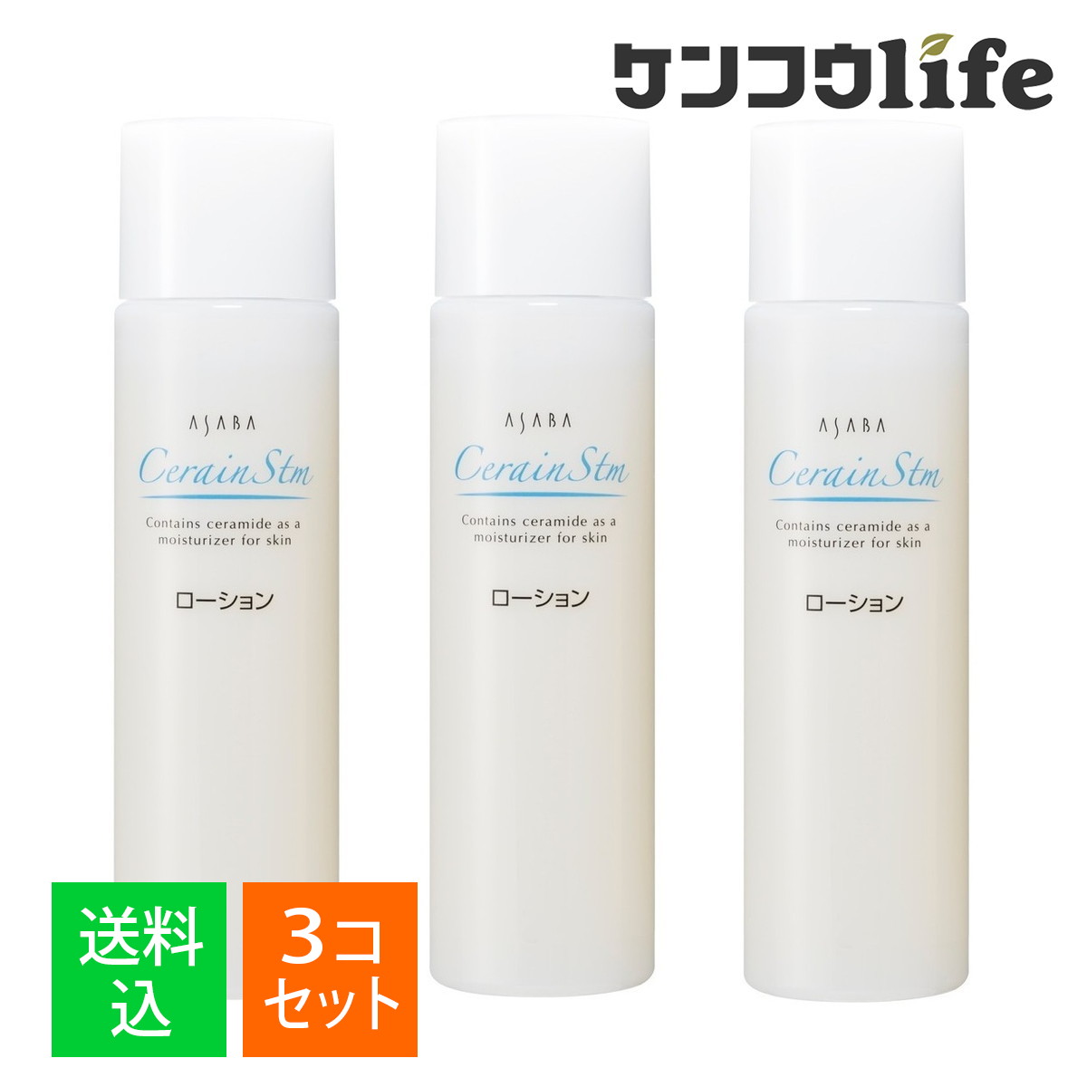 【送料込・まとめ買い×3個セット】ニップン セラインスティム ローション 120mL 化粧水