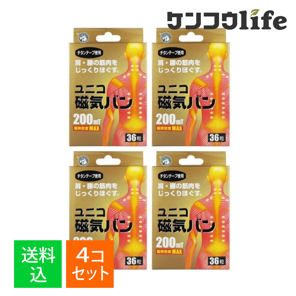 【×4個 配送おまかせ送料込】日進医療器 ユニコ 磁気バン 200mT 36粒入 5,212円