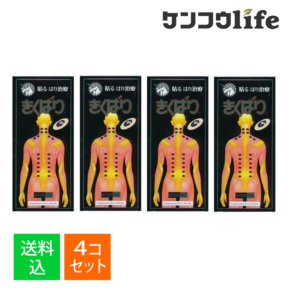 【&times;4個 配送おまかせ送料込】日進医療器 きくばり 30本入 貼る はり治療｜ケンコウlife
