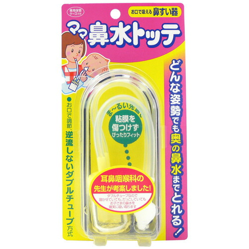ママ鼻水トッテ　新品未開封 Amazon | 丹平製薬 ママ鼻水トッテ (0歳から対象) 耳鼻科の先生