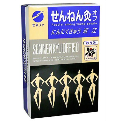 【送料無料・まとめ買い4個セット】セネファ せんねん灸 オフ にんにくきゅう 近江 150点入