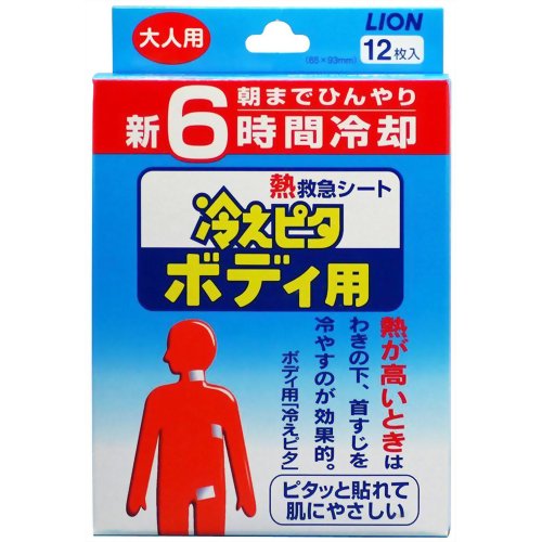 楽天市場 夏バテ防止 熱中症対策 ライオン 冷えピタ ボディ用 大人用 冷却シート12枚入 ケンコウlife