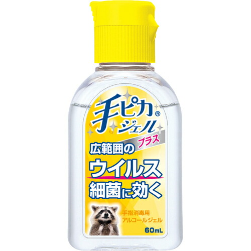 【×10個セット送料込み】健栄製薬 手ピカジェルプラス 60mL　消毒液・手指消毒・手洗い(49608724)