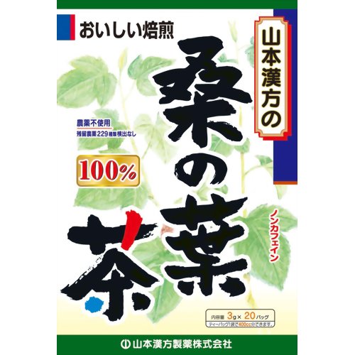 楽天市場 送料無料 山本漢方製薬 桑の葉茶 100 3g 包 1個 ケンコウlife