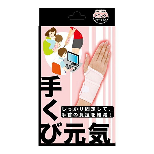 【送料込・まとめ買い×10個セット】テルコーポレーション 手首元気 ピンク フリー