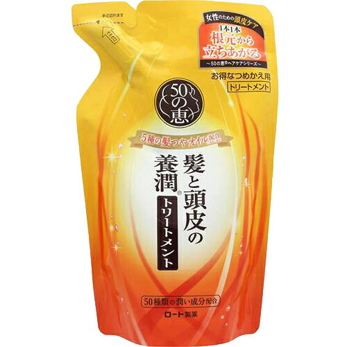 【送料無料・まとめ買い&times;10個セット】ロート製薬 50の恵 髪と頭皮の養潤トリートメント つめかえ用 330ml｜ケンコウlife