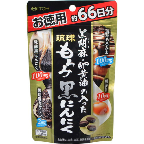 【送料無料・まとめ買い×6個セット】井藤漢方製薬 琉球もろみ黒にんにく徳用 198粒