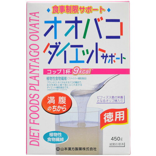 山本漢方製薬 オオバコダイエットサポート 徳用 450g