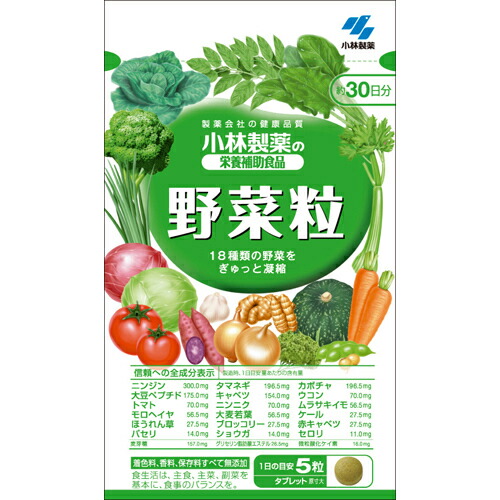 【送料込・まとめ買い×10個セット】小林製薬 野菜粒 150粒