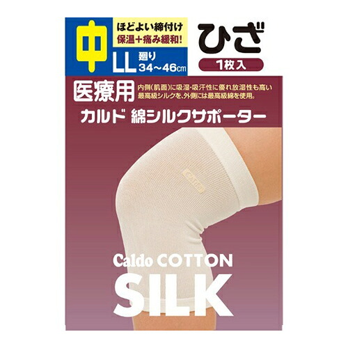 【送料込・まとめ買い×8個セット】日進医療器 カルド 綿シルクサポーター ひざ LLサイズ 中 1枚入