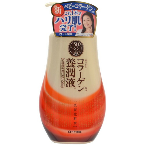 【送料無料・まとめ買い×6個セット】ロート製薬 50の恵 コラーゲン配合養潤液 230ml