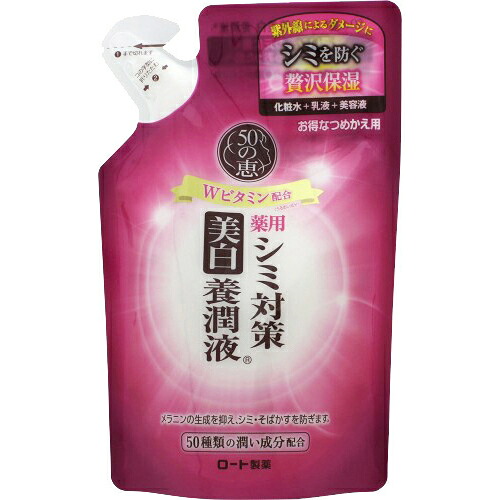 【送料込・まとめ買い×20個セット】ロート製薬 50の恵 薬用シミ対策美白養潤液 癒しのオリーブシトラスの香り つめかえ用 200ml|ケンコウlife