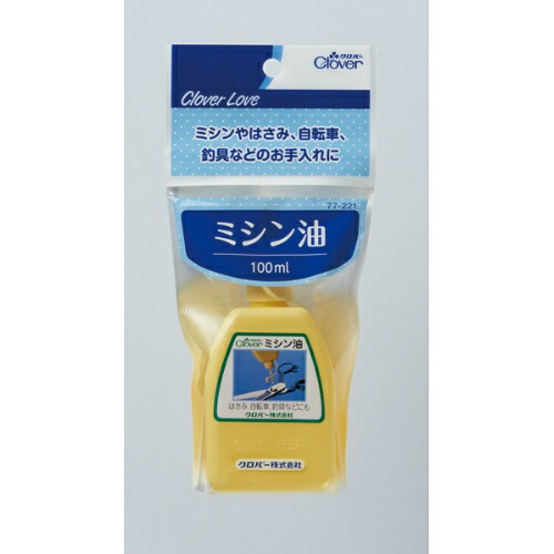 クロバー クロバーラブ CL77221 ミシン油 100ml