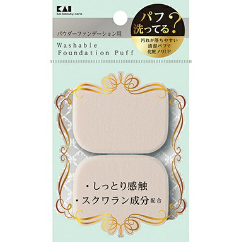 貝印 KQ3242 汚れが落ちやすい パフ (パウダー用) 長