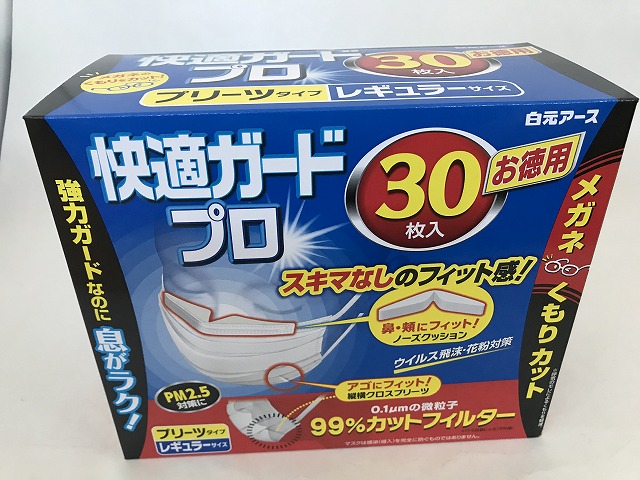 楽天市場 2個セット送料無料 白元 快適ガード プロ プリーツタイプ レギュラーサイズ 30枚入 ノーズクッション付マスク 4902407580238 ケンコウlife