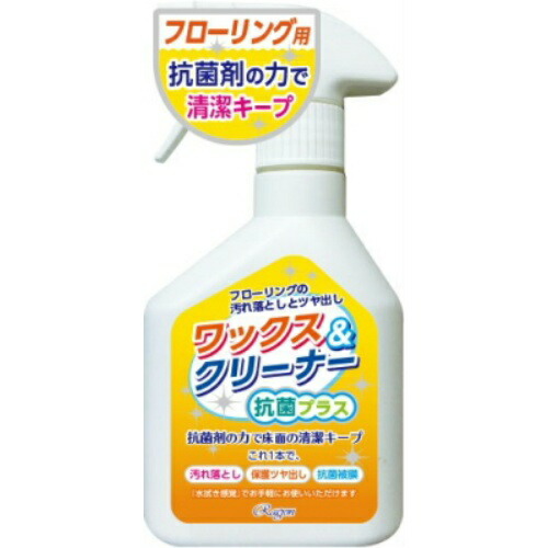 【送料込・まとめ買い×30個セット】ラグロン ワックス&クリーナー 抗菌プラス 250ML