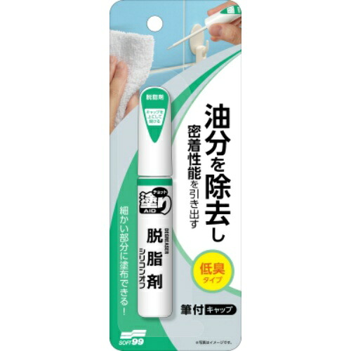 【送料込・まとめ買い×48個セット】ソフト99 チョット塗りエイド 脱脂剤 12ml