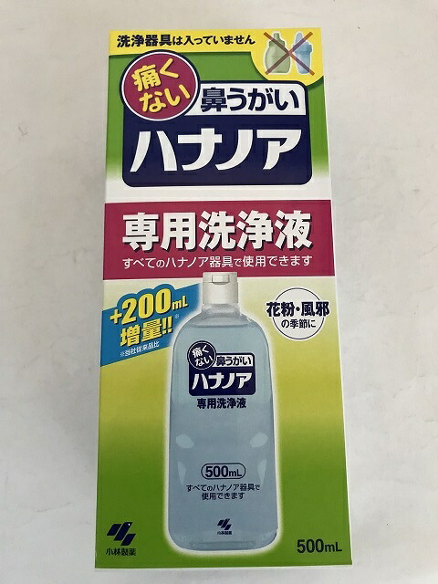 市場 ×3本セット送料込 小林製薬 ハナノア 鼻洗浄