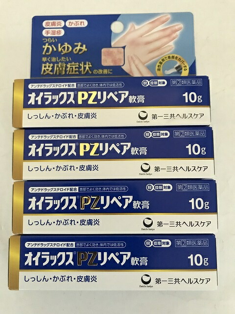 【×4個セット送料無料】【第(2)類医薬品】第一三共ヘルスケア オイラックス PZリペア軟膏 10g　（4987107618108）鎮痒消炎薬 ※セルフメディケーション税制対象