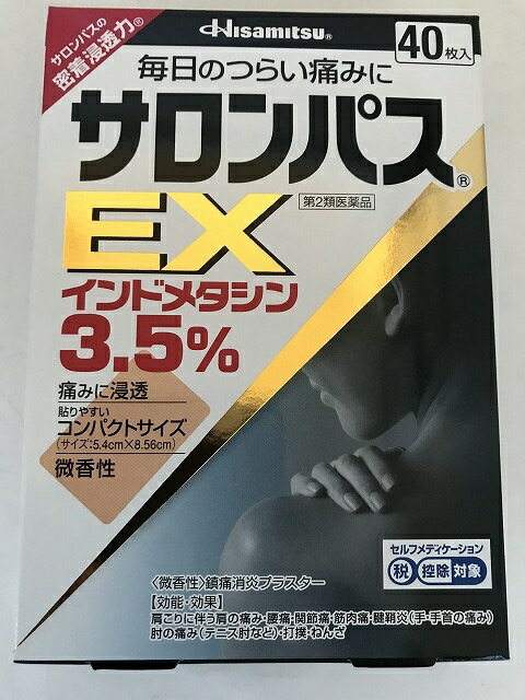 【送料無料】【第2類医薬品】 サロンパスEX 40枚入×5個セット(セルフメディケーション税制対象) 9,809円
