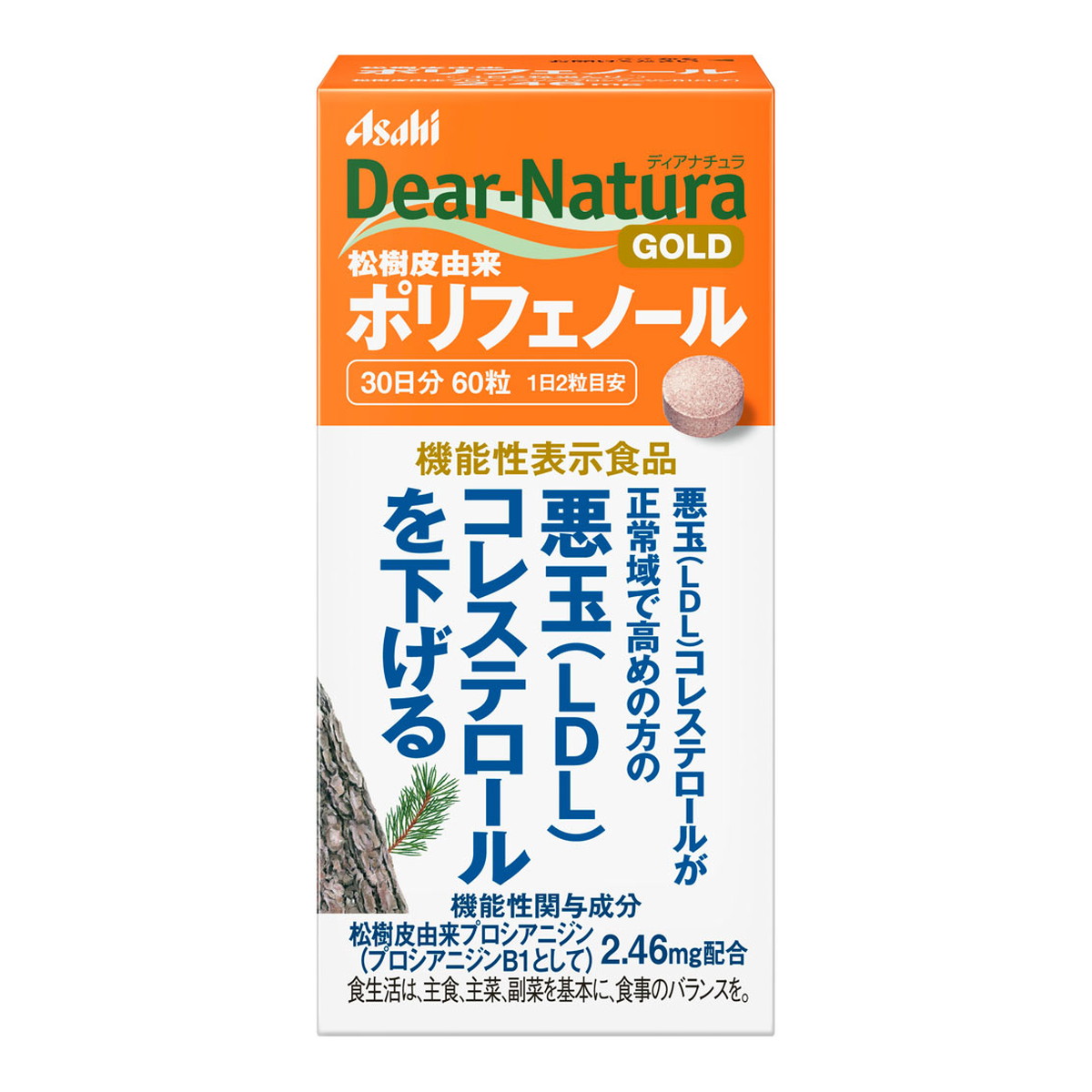 ?毎月置き換え?今月のオススメ品