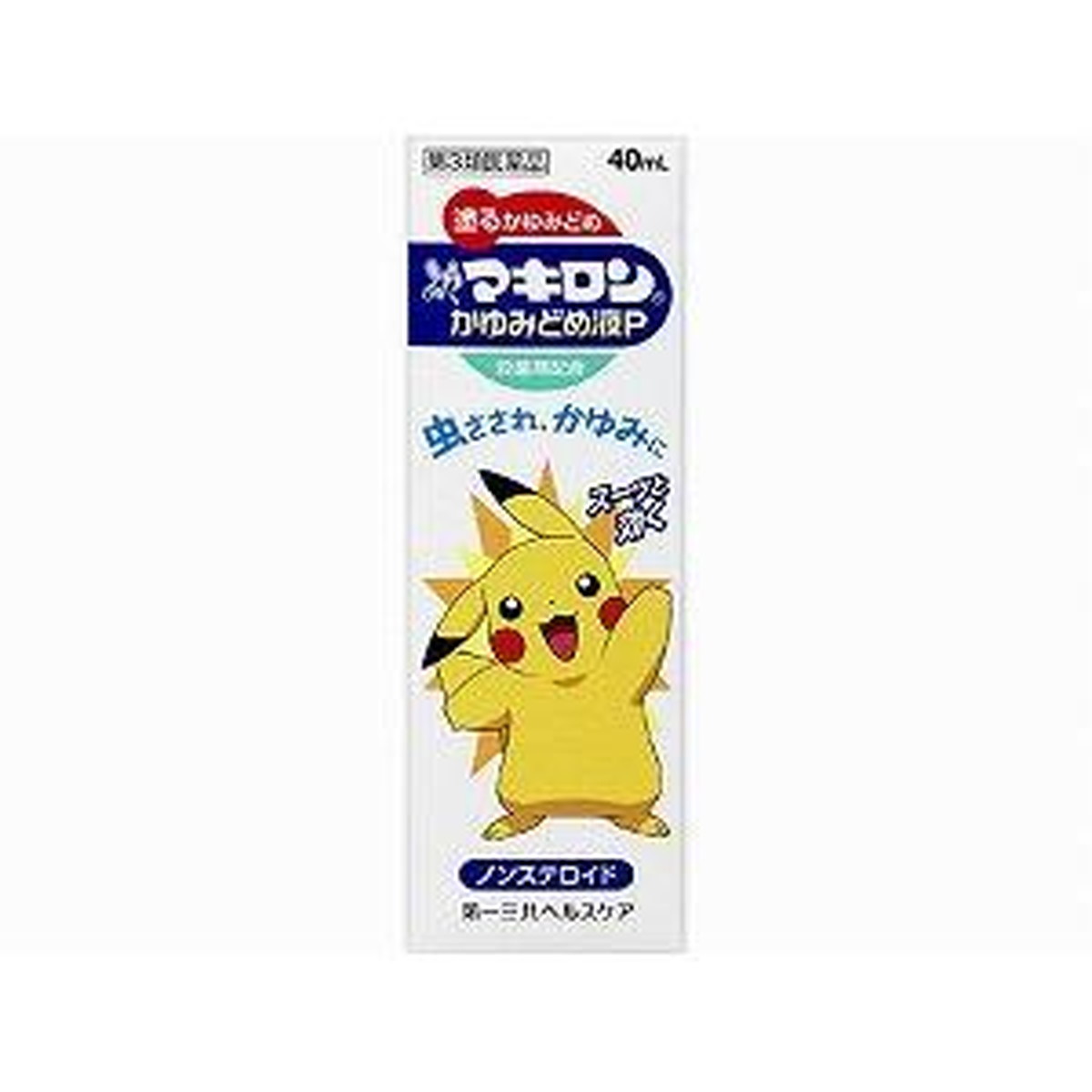 【×9個 配送おまかせ】【第3類医薬品】マキロン かゆみどめ液P 40ml(ポケモンパッケージ)