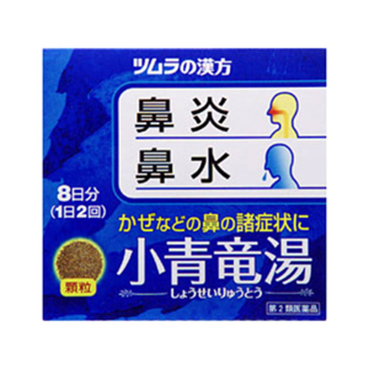 【楽天市場】【×3個 配送おまかせ】【第2類医薬品】ツムラの漢方 小青竜湯 しょうせいりゅうとう エキス顆粒 8日分 16包入：ケンコウlife