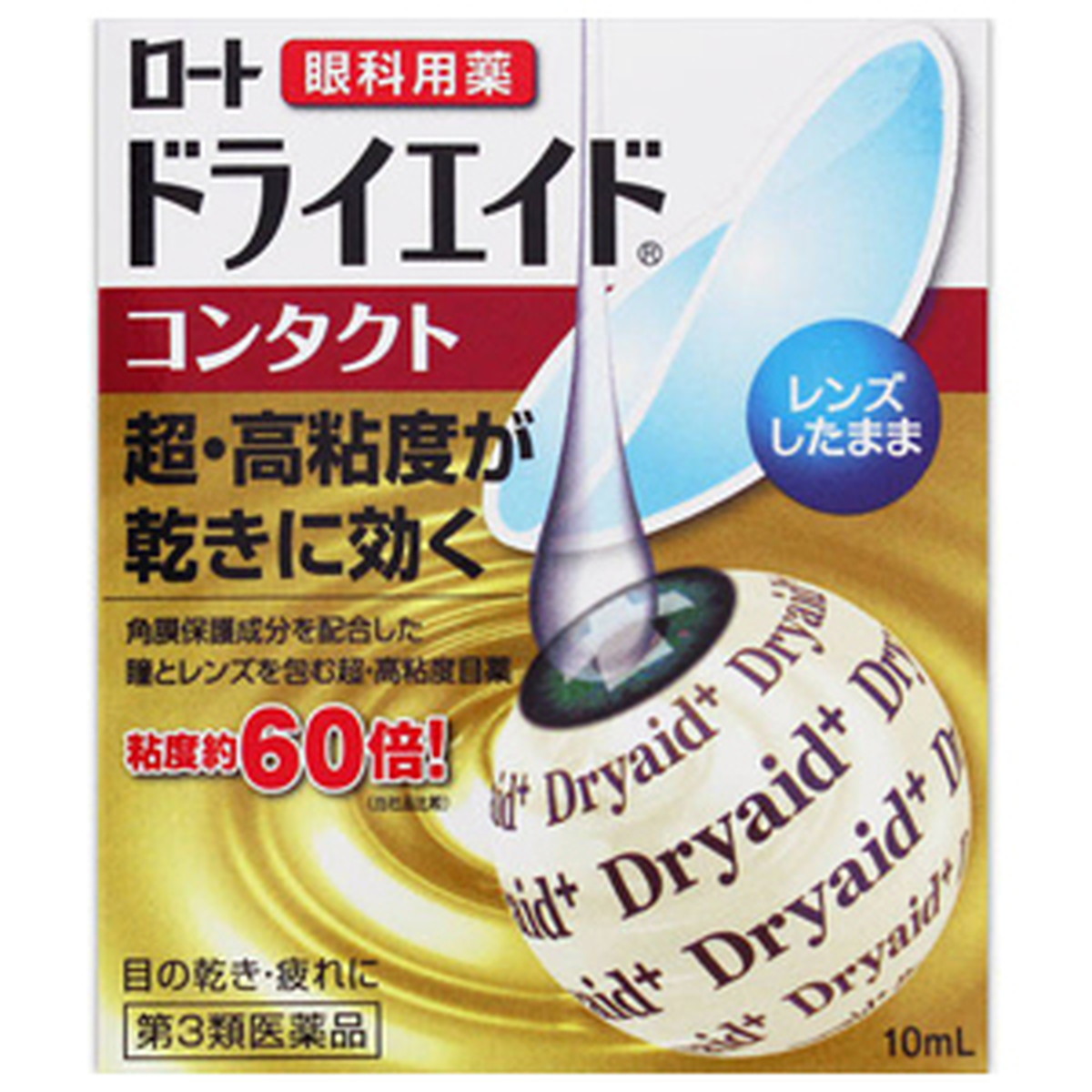 【×7個 配送おまかせ】【第3類医薬品】ロート ドライエイドコンタクトa 10ml