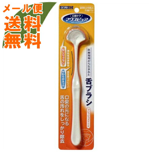 マウスピュア フレッシュメイトK 舌ブラシ 口臭の元になる舌の汚れをしっかり除去(4987601431463)
