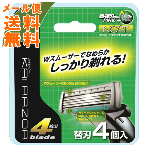 楽天市場 メール便送料無料 貝印 カイレザー 4枚刃 替刃 4個入 男性用カミソリ 替え刃 1個 ケンコウlife