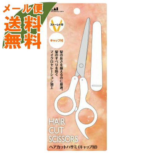 楽天市場 配送おまかせ送料込み マンダム ギャツビー ヘアセルフカット用セット カットバサミ すきバサミ Gatsby カットバサミ 1個 すきバサミ 1個入っています ケンコウlife