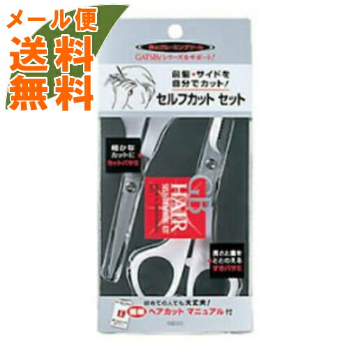 楽天市場】【ゆうパケット】前髪やサイドの長さ調節に カットハサミ