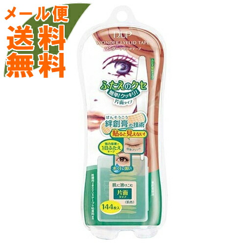 楽天市場】サンクスアイ プロフィル PROFIL 15枚 期限：2024年12月以降