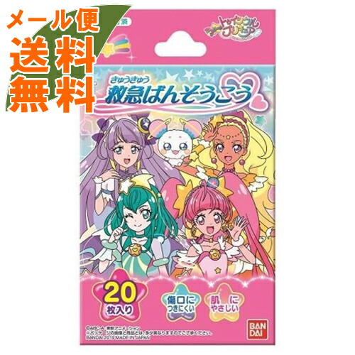 楽天市場 メール便送料無料 バンダイ 救急ばんそうこう スター トゥインクル プリキュア 枚入 1個 ケンコウlife