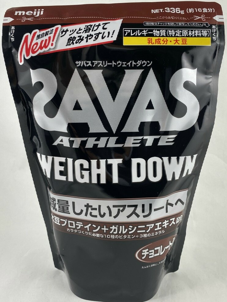 最愛 ウェイトダウン 明治 ザバス 約16食分 336g サプリメント