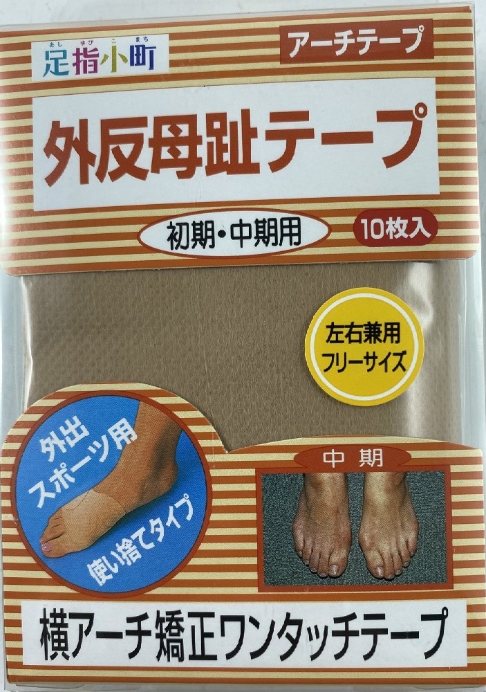【10枚入 ×6個　メール便送料込】ミノウラ 足指小町 外反母趾テープ アーチテープ フットケア用品(4907706100422)