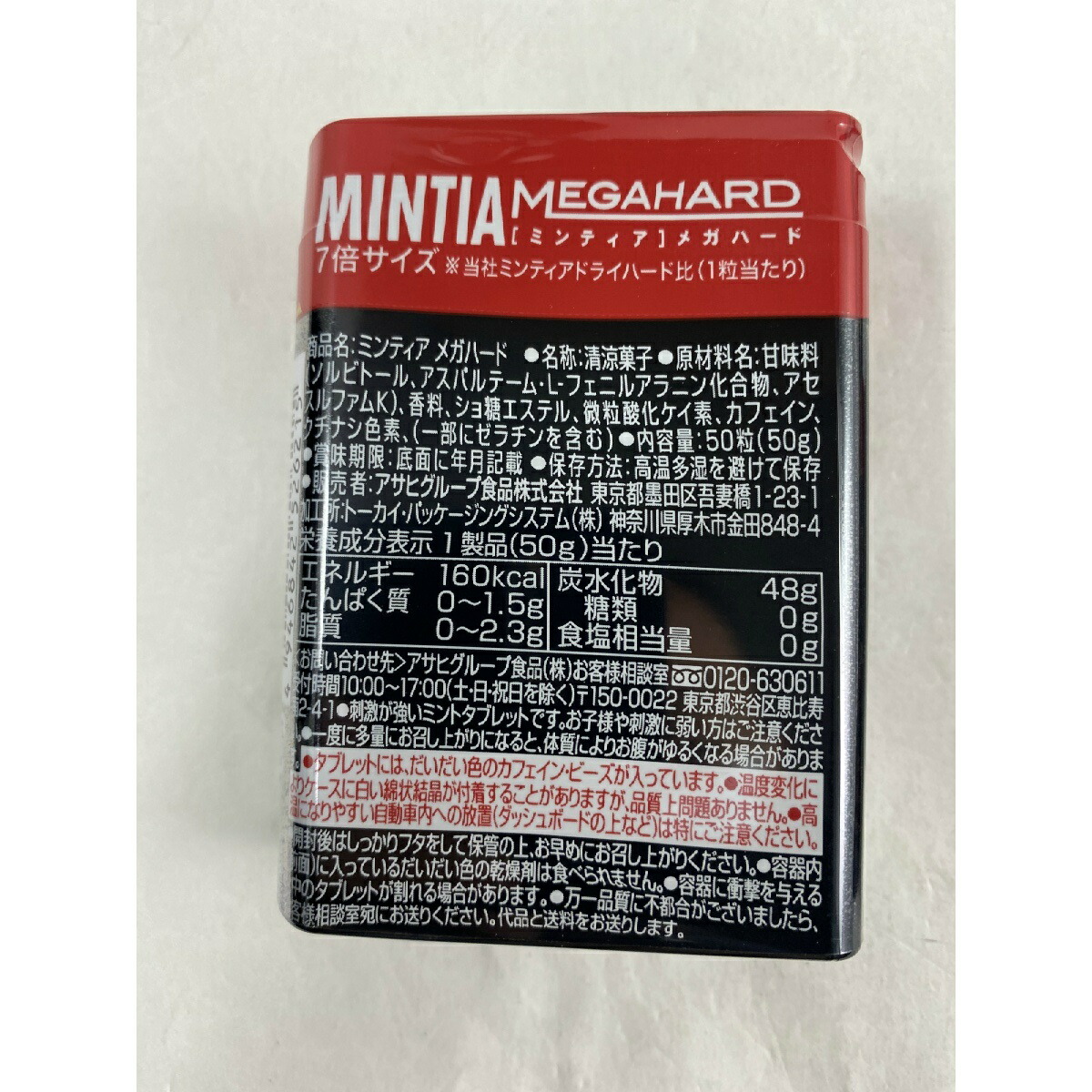 楽天市場 8個セット送料込 アサヒ ミンティア メガハード 50粒 眠気スッキリ 大粒タブレット ケンコウlife