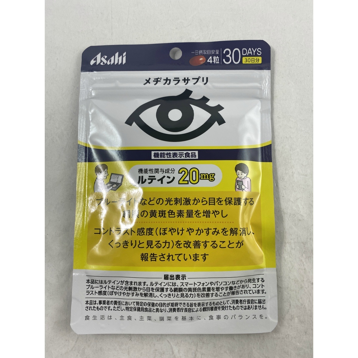 【×10袋　メール便送料込】アサヒ メヂカラサプリ 30日分 120粒 (4946842638819)機能性関与成分ルテイン20mg配合
