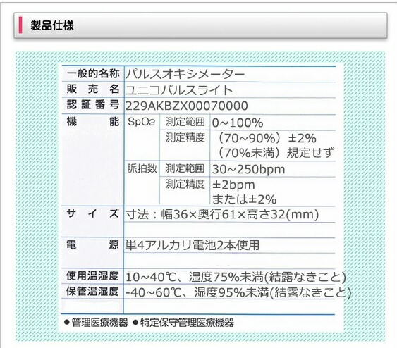 送り届けるおまかせ貨物輸送込 日進医療入れ物 ユニコ 拍動電燈 Nc50dl1b 青み O飽和度合やビート数量を数量化可能パルスオキシメーター パルスオキシメーターは手っ取り早いに酸素飽和度や脈拍数を計測できる生態をご家門で提供実践一件が持ちあがるます