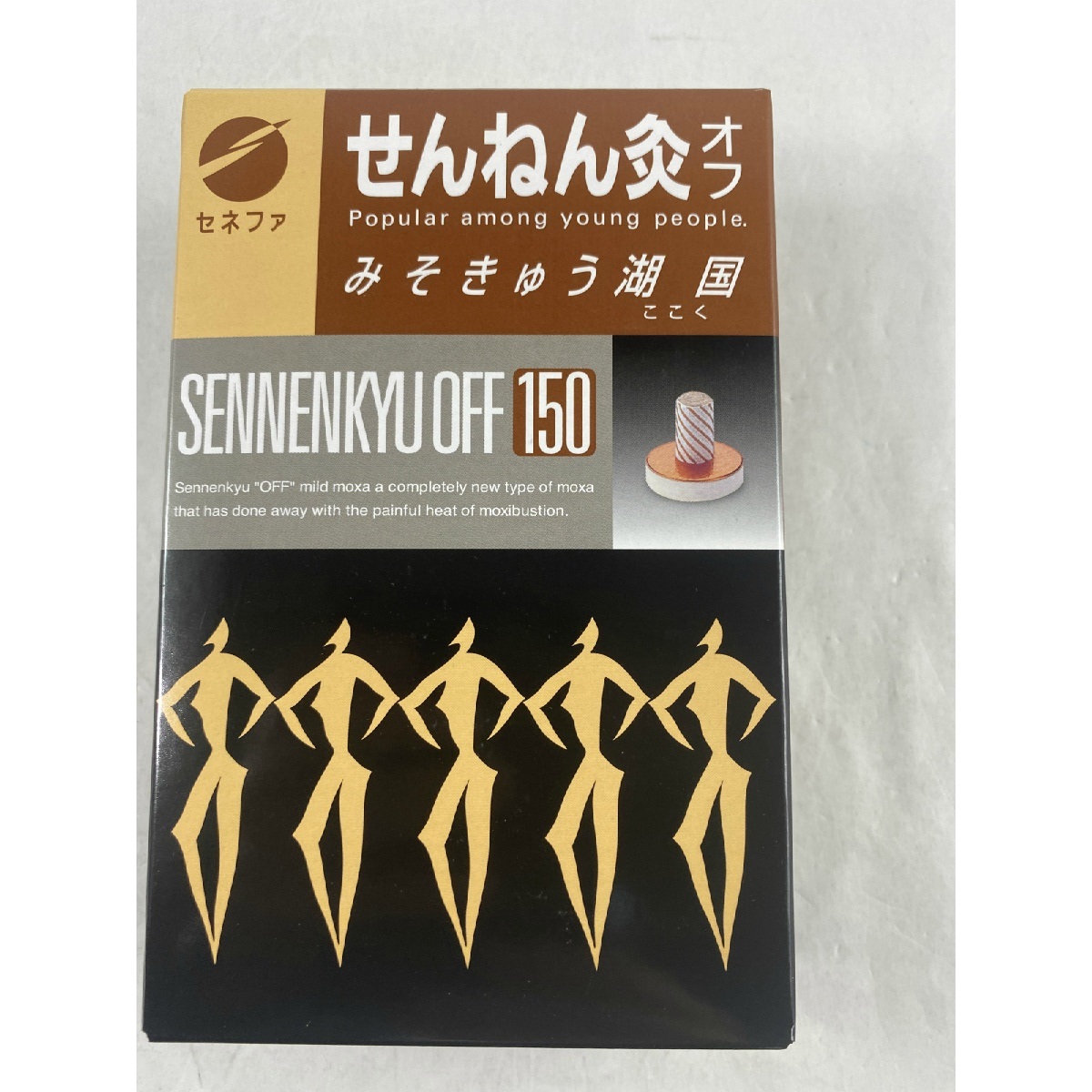 【×5箱セット送料込み】セネファ せんねん灸 オフ 湖国 みそきゅう 150点入血行を良くしカラダを温める 4973452494207 よもぎから作られる「もぐさ」+「みそ」成分が特徴のせんねん灸 9,861円
